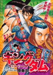 Kingdom Manga