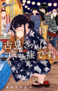 Komi-San Wa Komyushou Desu Manga