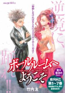 Ballroom E Youkoso Manga