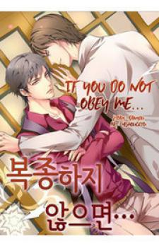 If You Do Not Obey Me Manga