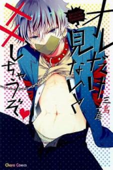 Oredake Minaito Xx Shichauzo Manga