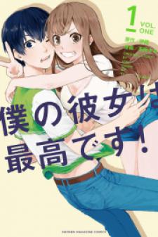 My Perfect Girlfriend! Manga