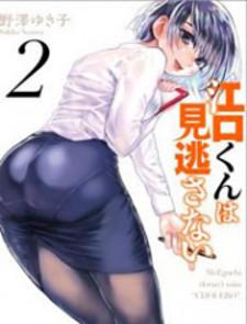 Eguchi-Kun Wa Minogasanai Manga
