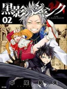 Junk The Black Shadow Manga