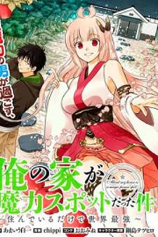 Ore No Ie Ga Maryoku Spot Datta Ken – Sundeiru Dake De Sekai Saikyou Manga