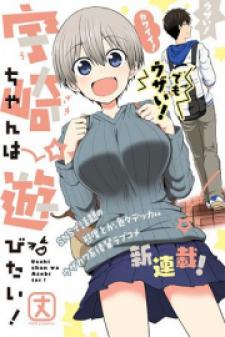 Uzaki-Chan Wa Asobitai! Manga