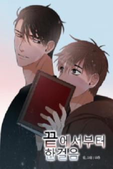 One Step From The End Manga