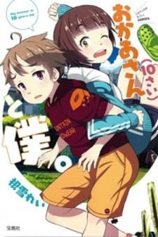 Okaa-San (10-Sai) To Boku Manga