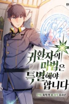 A Returner's Magic Should Be Special Manga