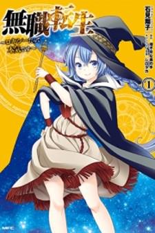 Mushoku Tensei: Roxy Is Serious Manga