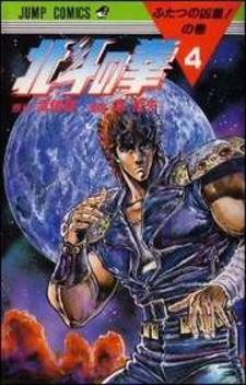 Fist Of The North Star Manga