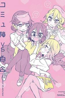 Social Anxiety Vs Yuri Manga