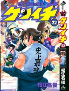 History's Strongest Disciple Kenichi Manga