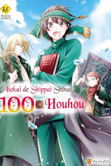 Isekai De Shippai Shinai 100 No Houhou Manga