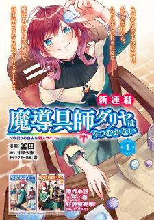 Magic Artisan Dahliya Won't Hang Her Head ~A Free Craftsman Life From Now On~ Manga