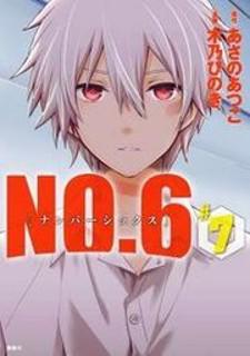 No. 6 Manga