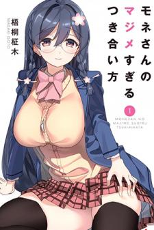 Mone-San No Majime Sugiru Tsukiaikata Manga