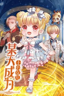 I Became The Emperor's Daughter One Day Manga