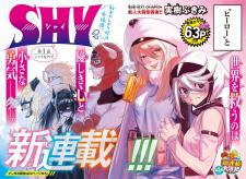 Shy Manga