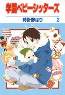 Gakuen Babysitters Manga