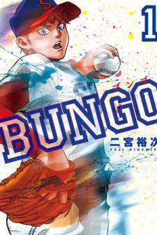 Bungo Manga