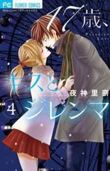17-Sai, Kiss To Dilemma Manga