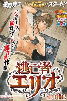 Elio The Fugitive Manga