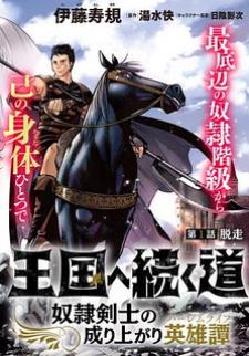Road To Kingdom Manga