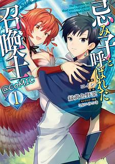 Imiko To Yobareta Shoukanshi Manga