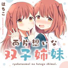 Mutually Unrequited Twin Sisters Manga