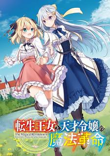 The Magical Revolution Of The Reincarnated Princess And The Genius Young Lady Manga