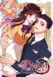 Black Dragon Romance Manga