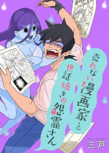 The Unpopular Mangaka And The Helpful Ghost