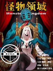 Monster Kingdom Manga