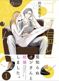 Sesame Salt And Pudding Manga