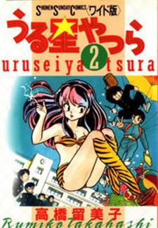 Urusei Yatsura Manga
