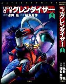 Ufo Robo Grendizer (Outa Gosaku) Manga