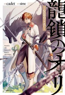 Ori Of The Dragon Chain - Manga