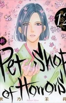 New Petshop Of Horrors Manga