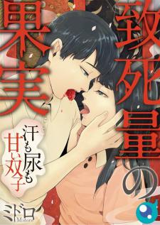 Addictive Fruit Twins Manga
