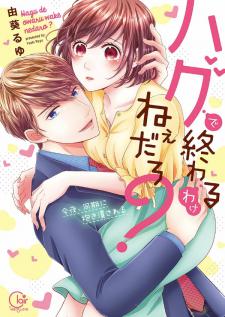 Hugging Is Not Enough Manga