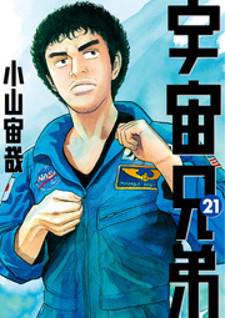 Uchuu Kyoudai Manga