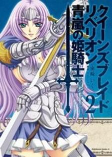 Queen's Blade Rebellion - Aoarashi No Hime Kishi Manga