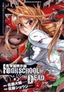 Highschool Of The Dead Manga