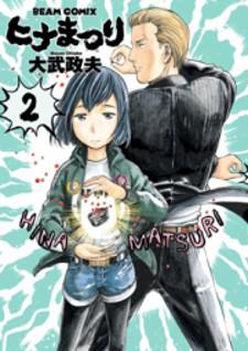 Hinamatsuri Manga