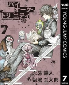 Biorg Trinity Manga