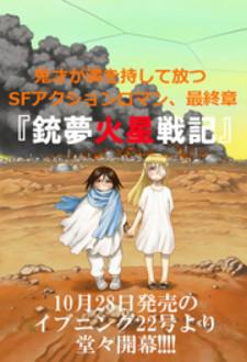 Gunnm Mars Chronicle Manga