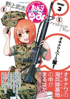 Marine Corps Yumi Manga