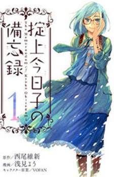 Okitegami Kyouko No Bibouroku Manga