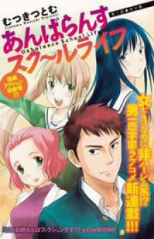 Unbalance School Life Manga